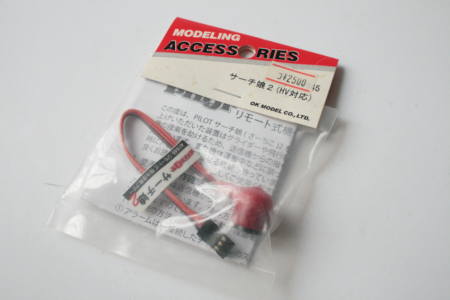 OK Model Co Search Girl 2 Signal Loss / Crash Buzzer - 47845