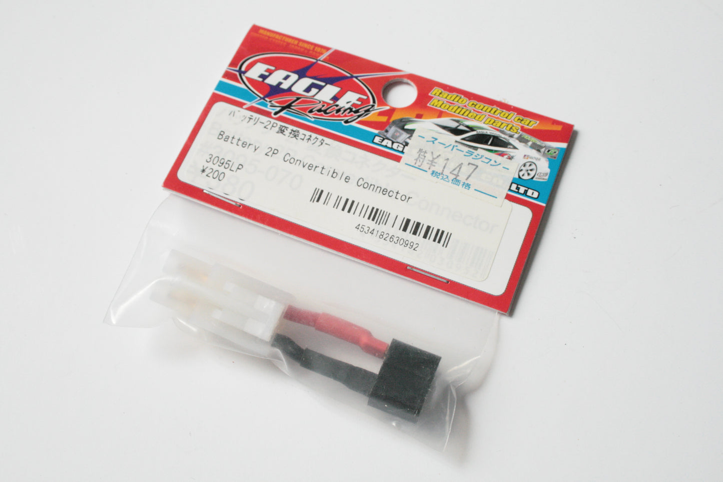 Eagle Racing Battery Deans To Tamiya Converter Connector - 3095LP