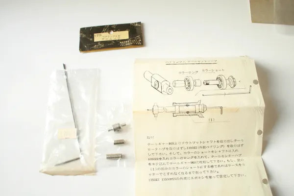 Tail Center Hub - 17S For Helicopter