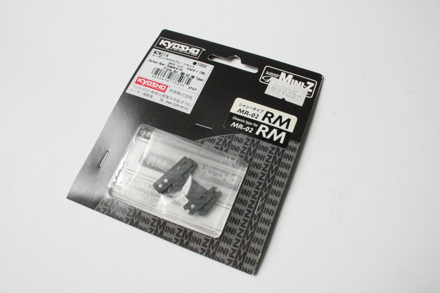 Kyosho Mini-Z Racer MR-02 RM Carbon Rear Suspension Plate Set - MZW214
