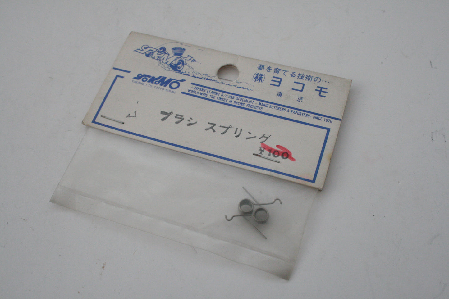 Yokomo Brushed Motor Springs