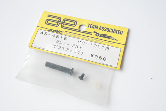 Associated RC12LC Dampener Post - AS-4516 L2 L2o