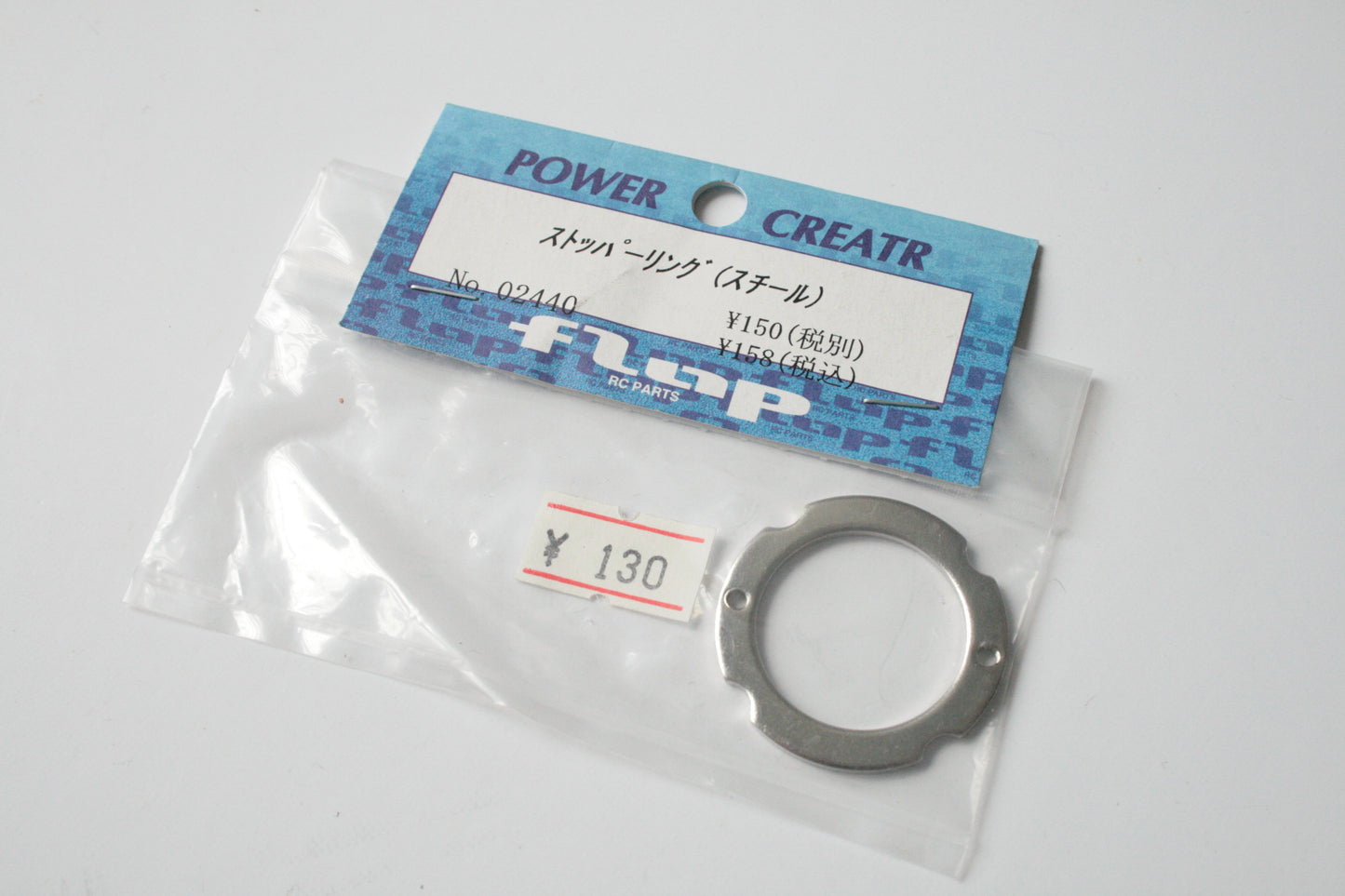 Power CreatR 540 Motor Can Stopper Ring - 02440