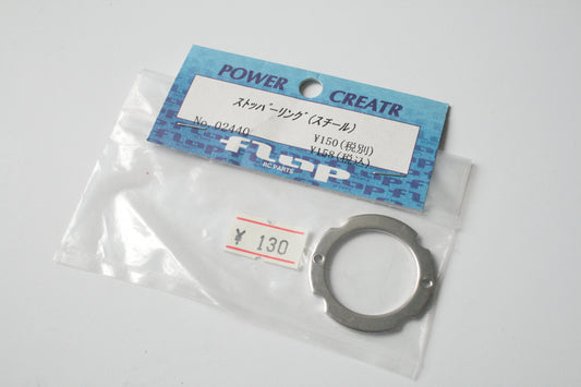 Power CreatR 540 Motor Can Stopper Ring - 02440